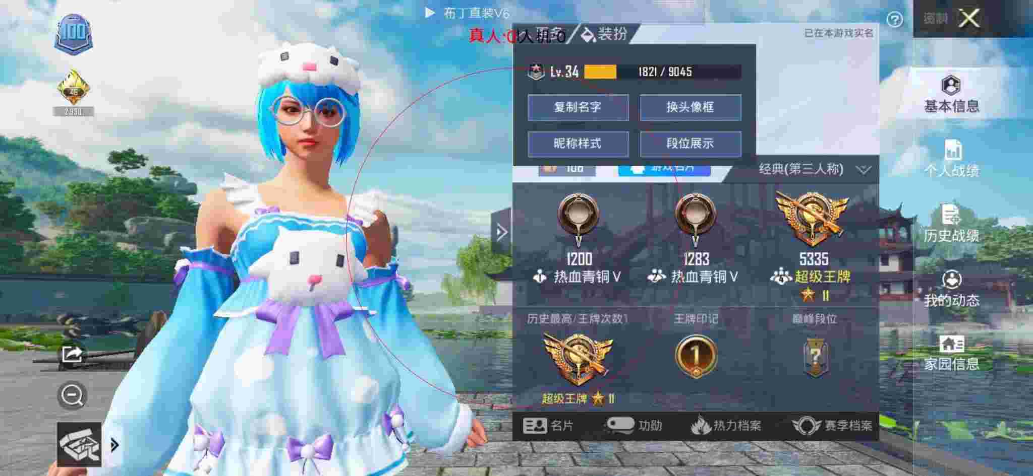 和平精英透视自瞄 - 和平精英小五哥哥开科技了吗辅助预览图